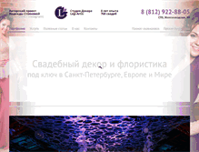 Tablet Screenshot of legi-artis.ru